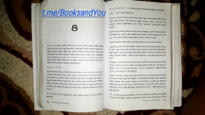 ② የሱፍ አበባ 77–169 t.me!BooksandYou.pdf